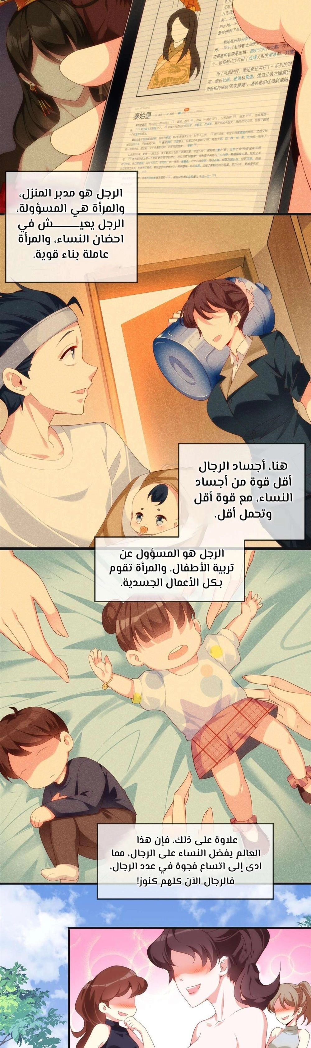 Chapter Image 7
