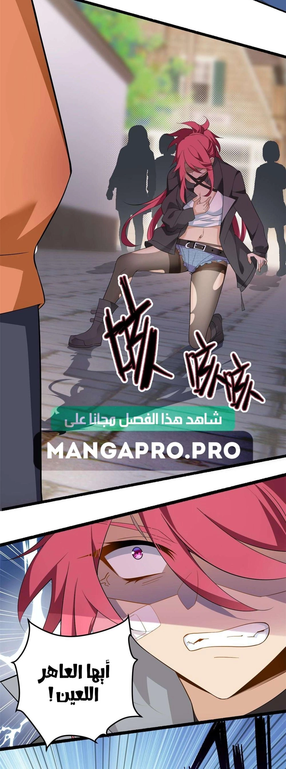Chapter Image 5
