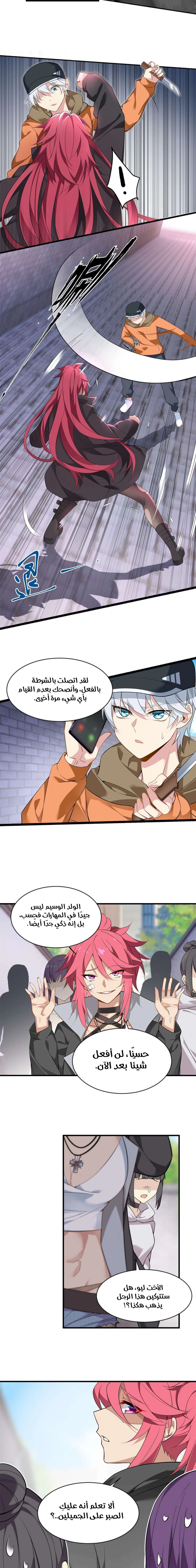 Chapter Image 8