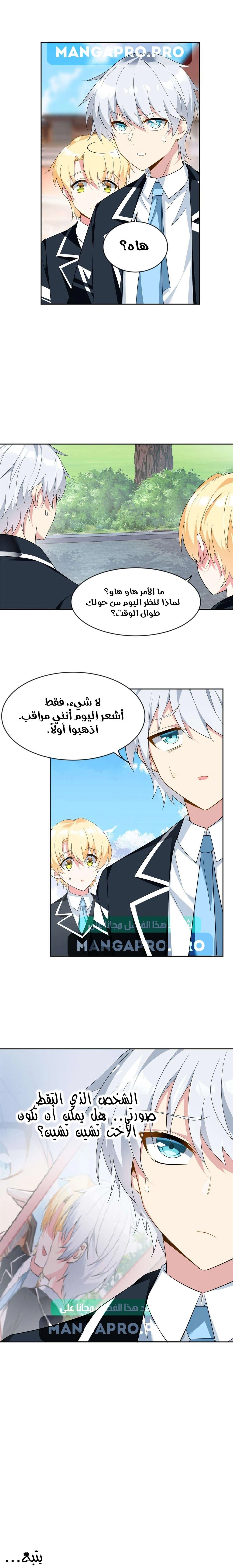 Chapter Image 9