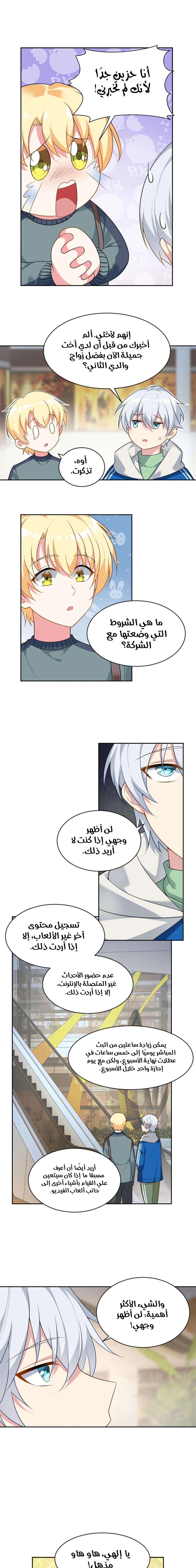Chapter Image 5