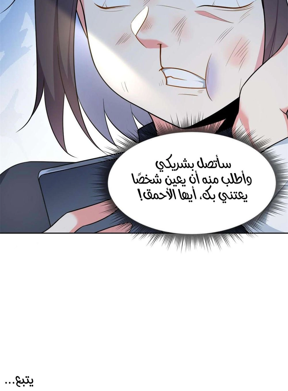 Chapter Image 8