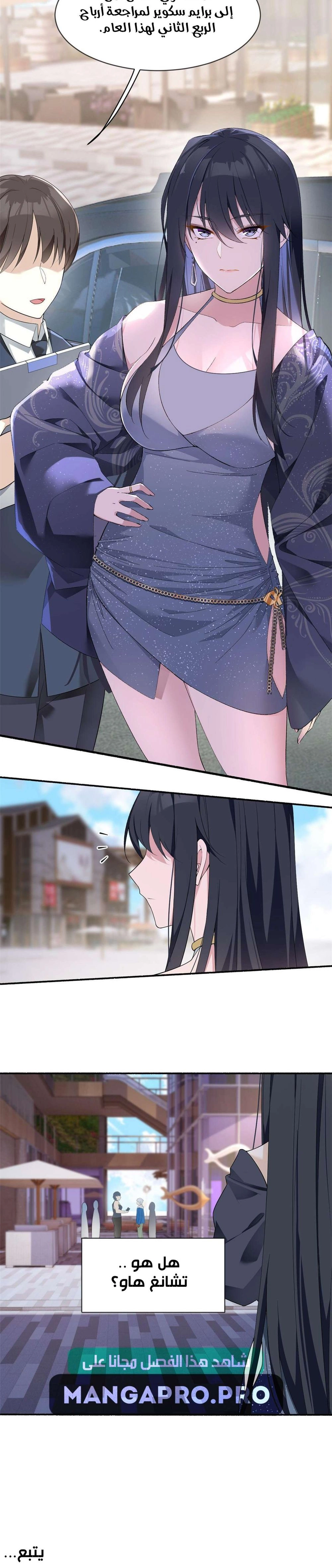 Chapter Image 6
