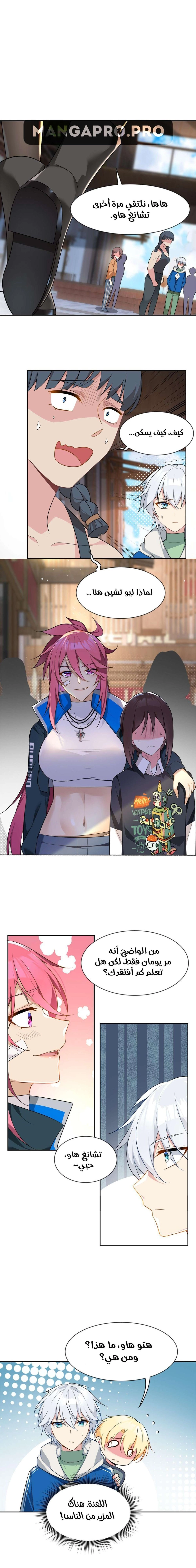 Chapter Image 3