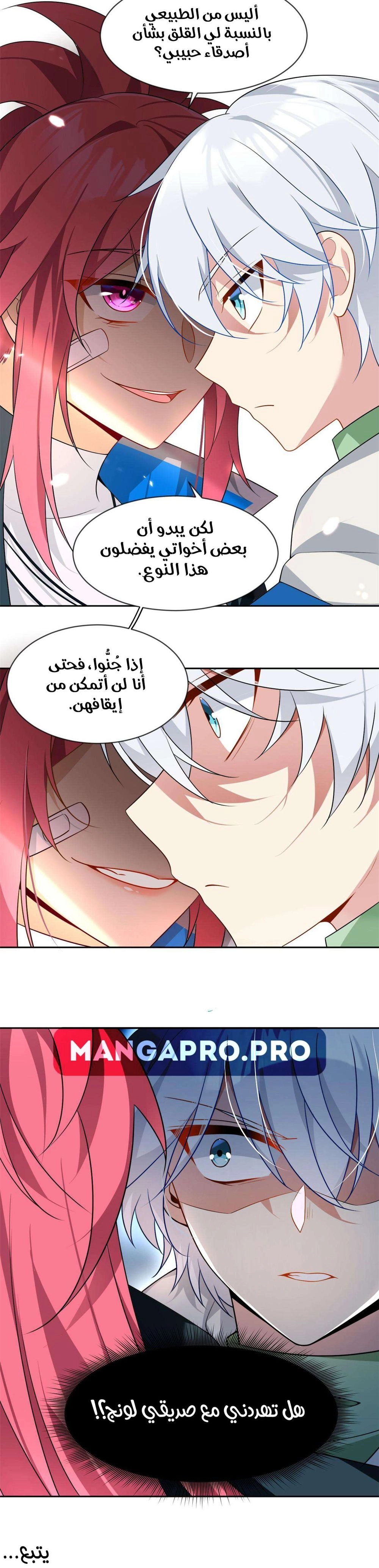 Chapter Image 8