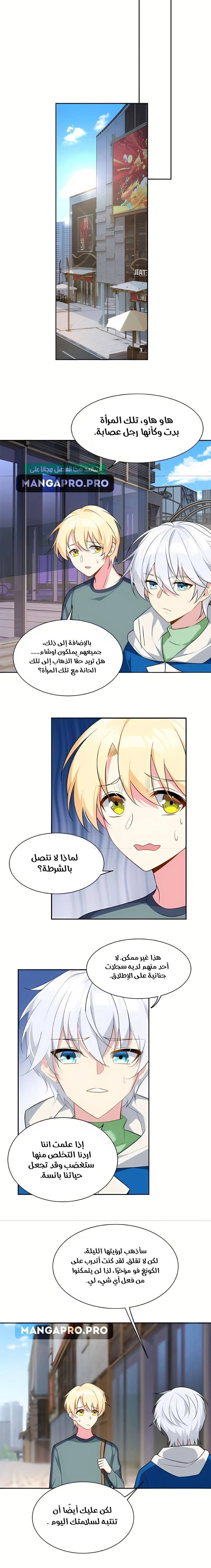 Chapter Image 2