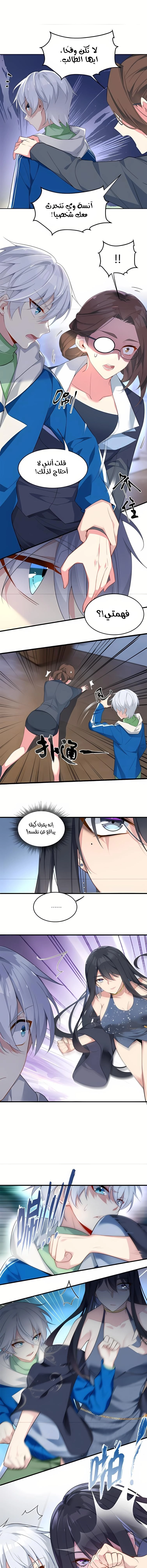 Chapter Image 7