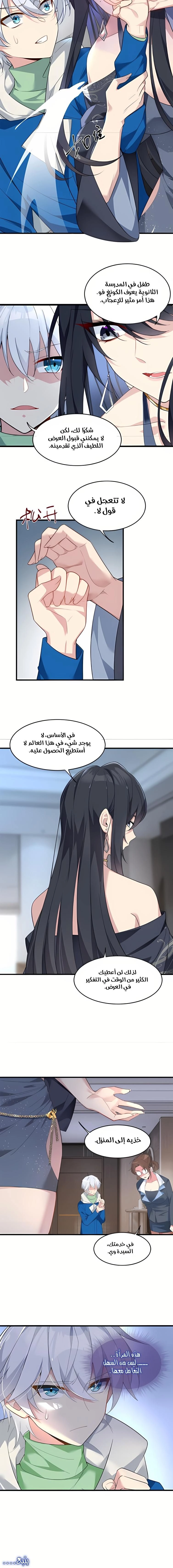 Chapter Image 8