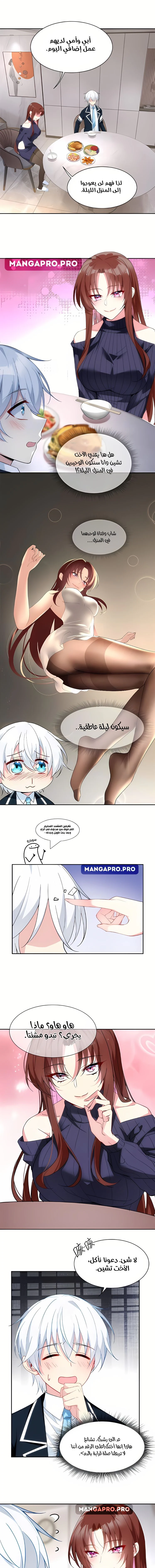 Chapter Image 3