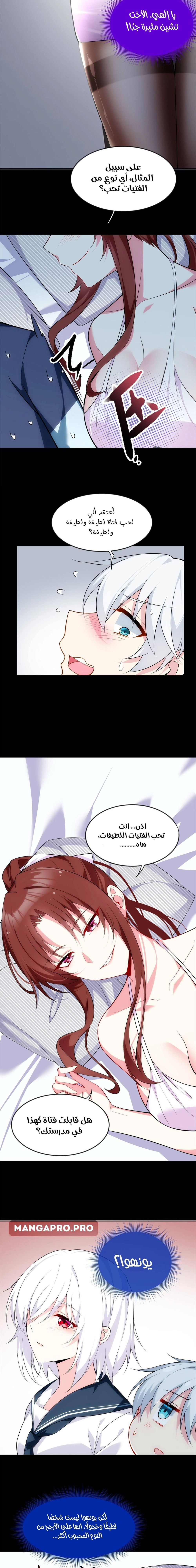 Chapter Image 7