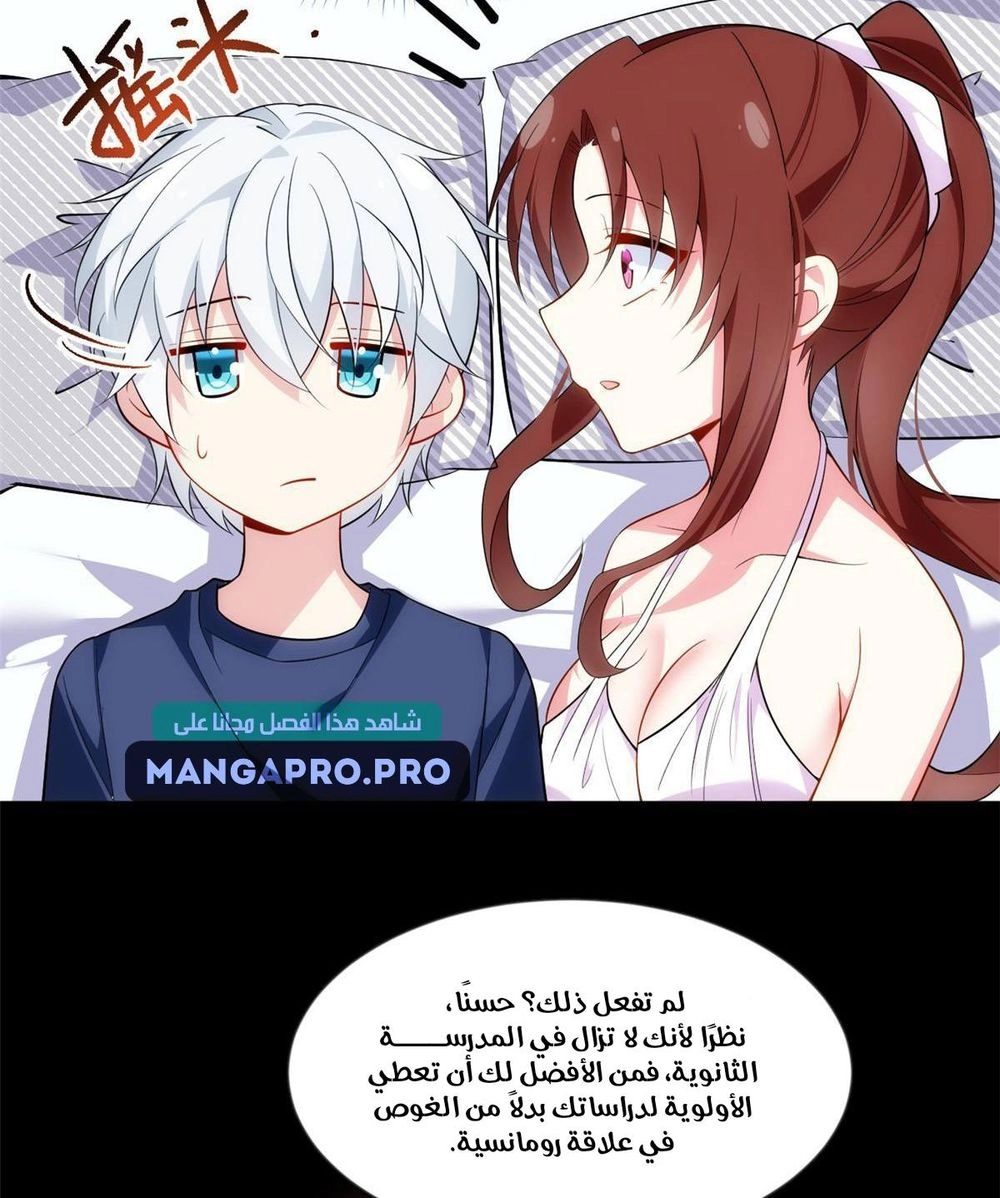 Chapter Image 8