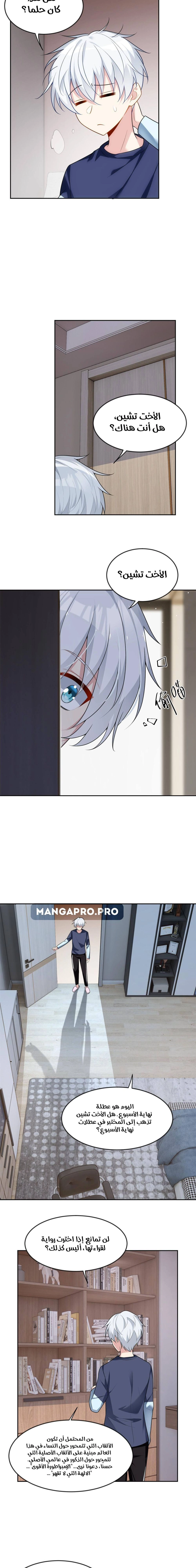 Chapter Image 11