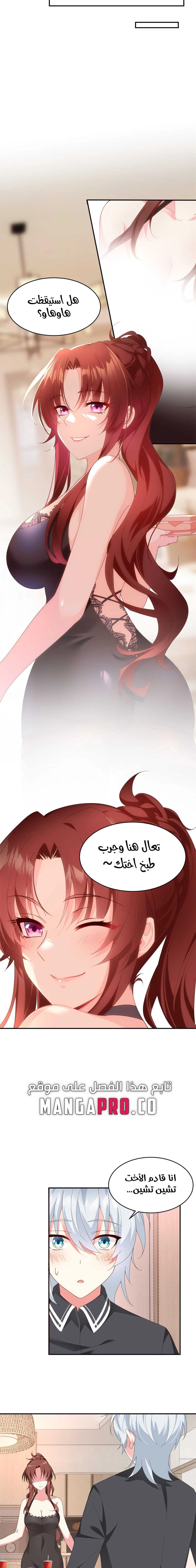 Chapter Image 15