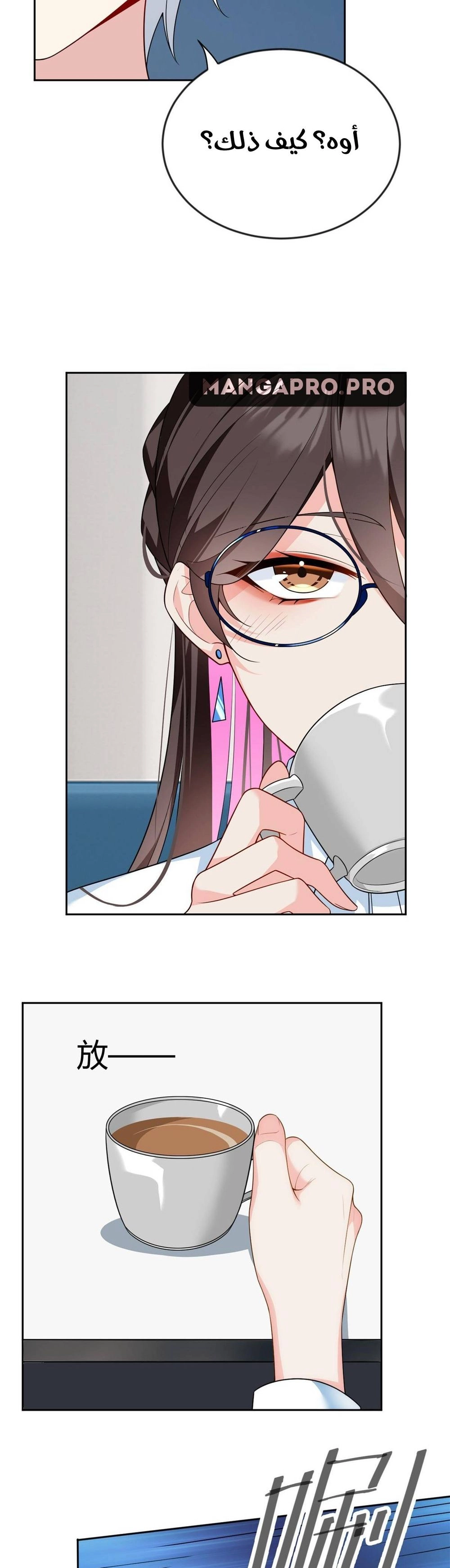 Chapter Image 12