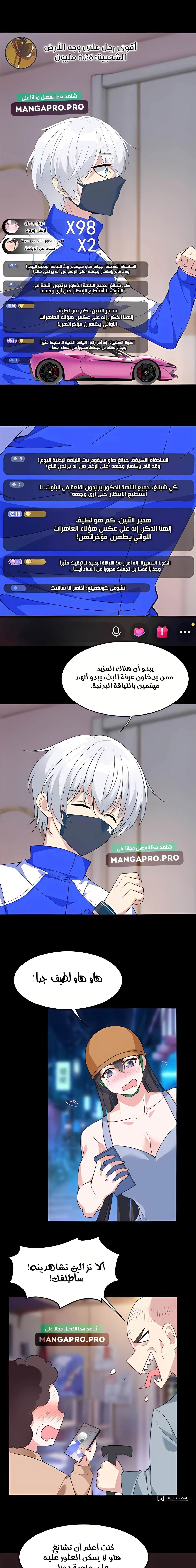 Chapter Image 5