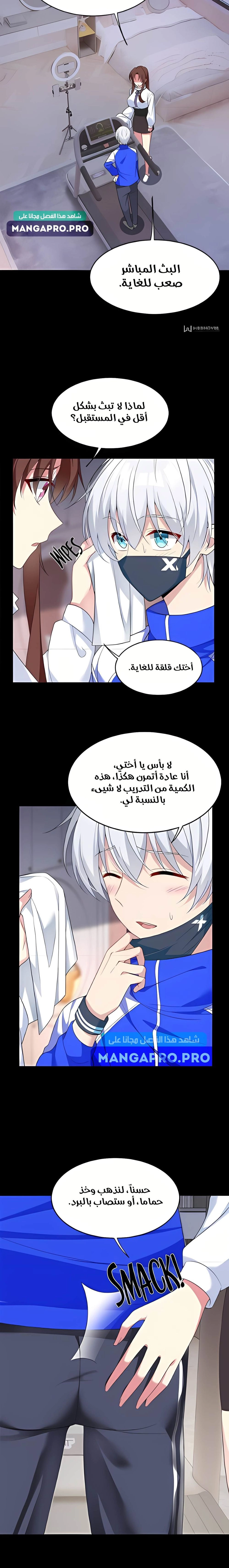 Chapter Image 8