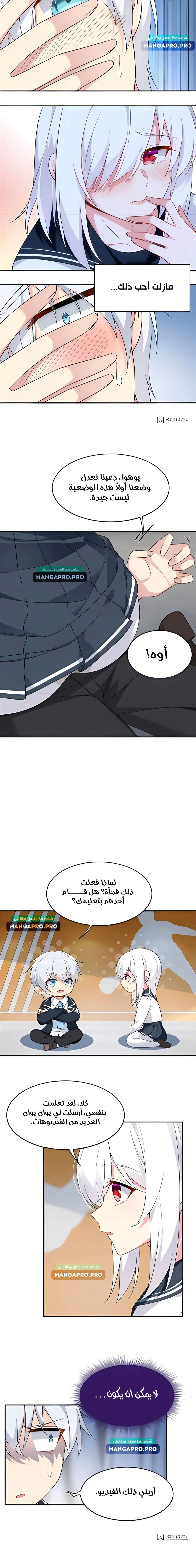 Chapter Image 5