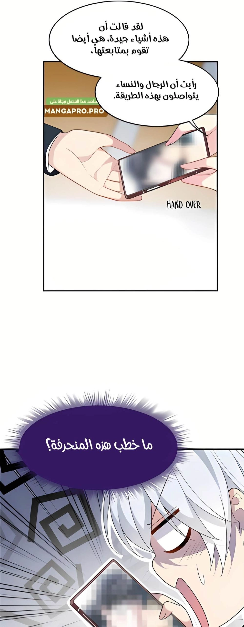 Chapter Image 6