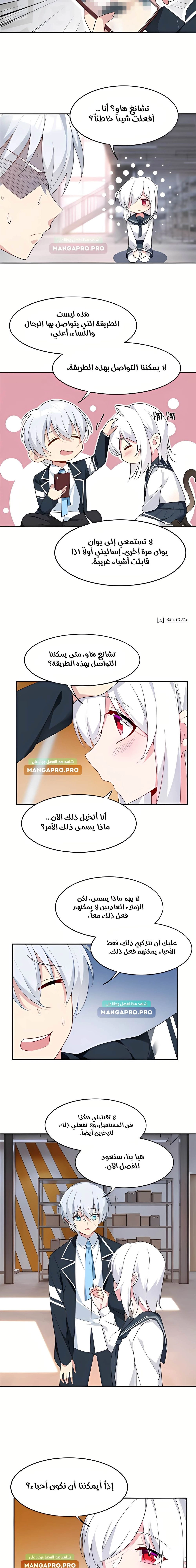 Chapter Image 7