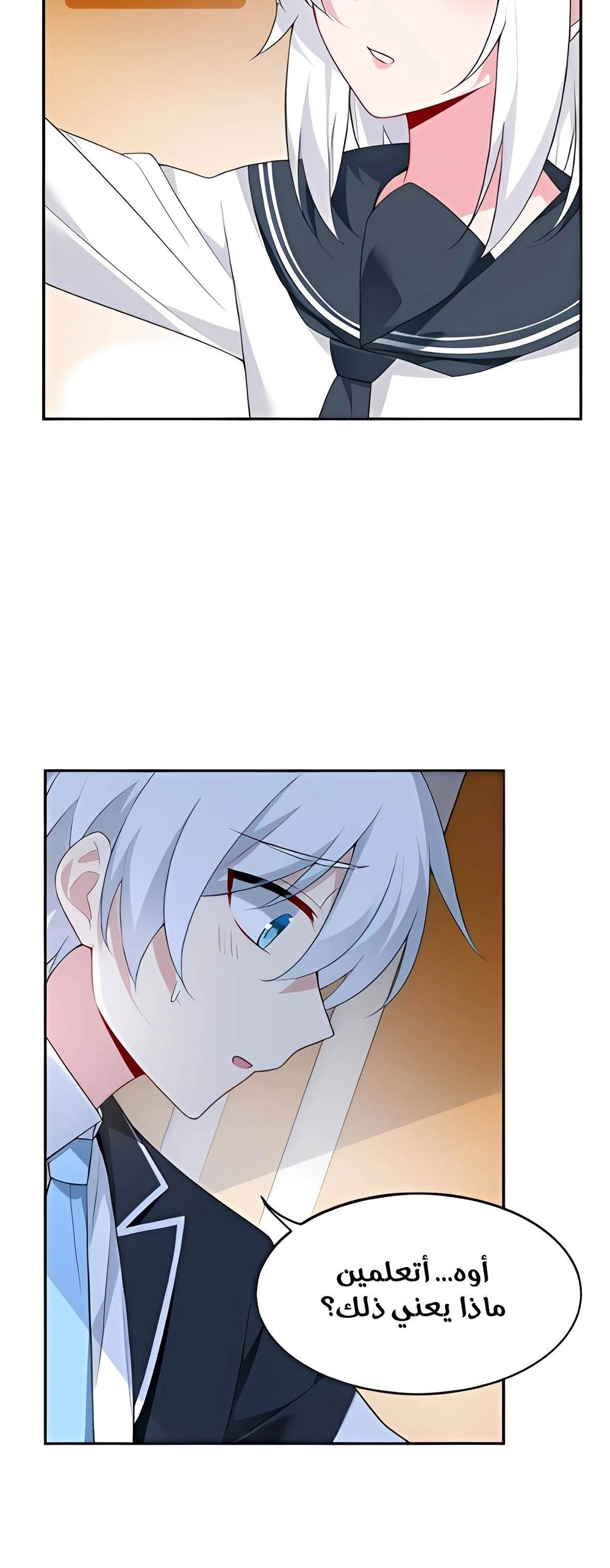 Chapter Image 8