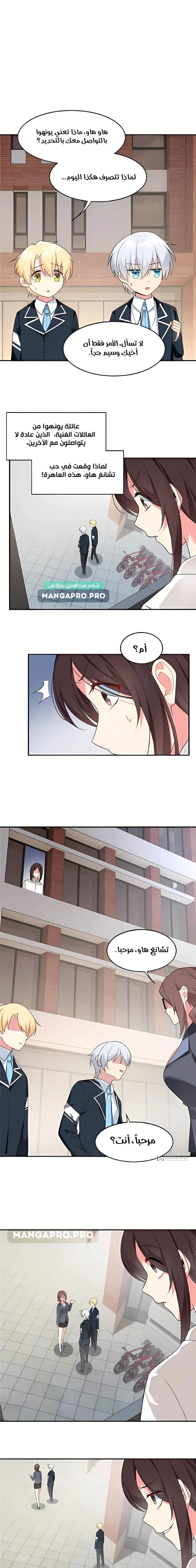 Chapter Image 11