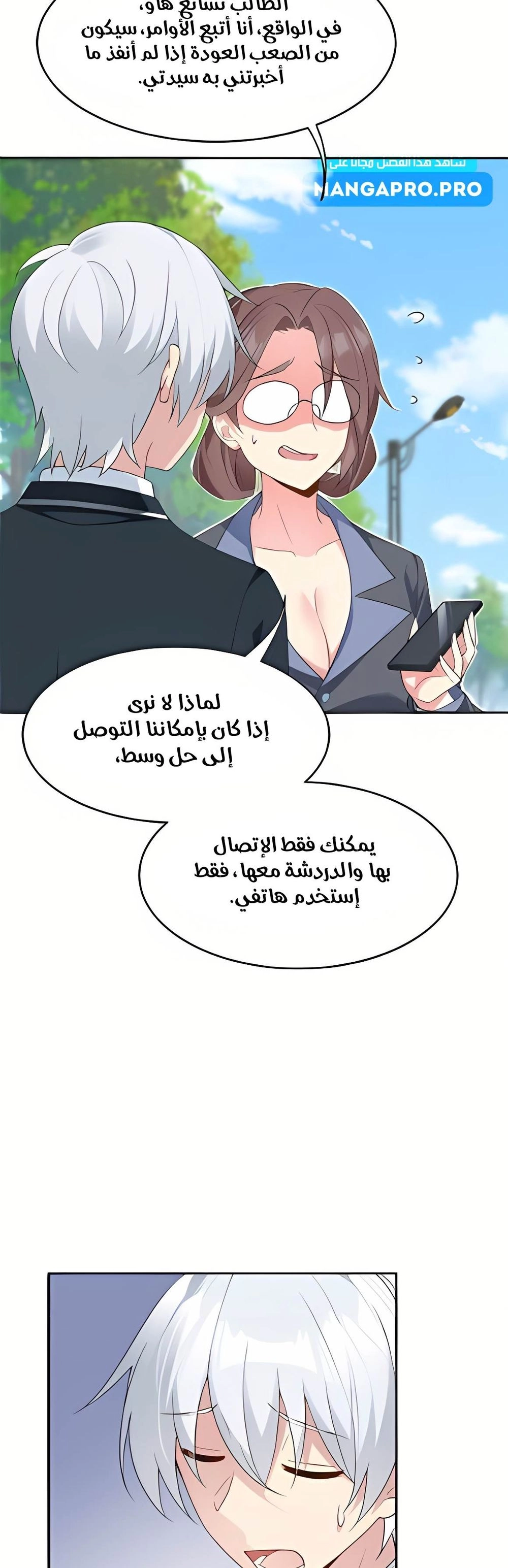 Chapter Image 2
