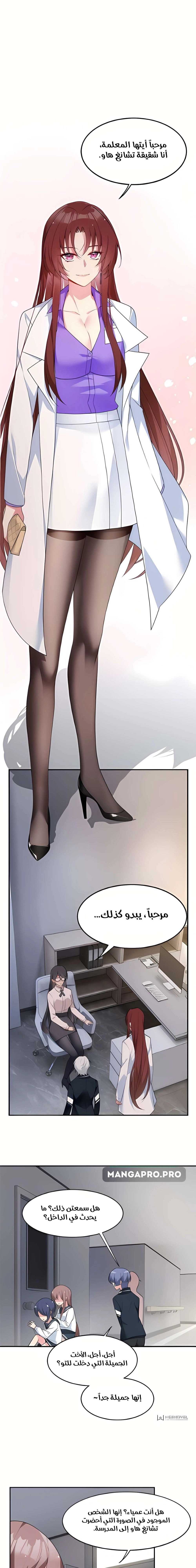 Chapter Image 9