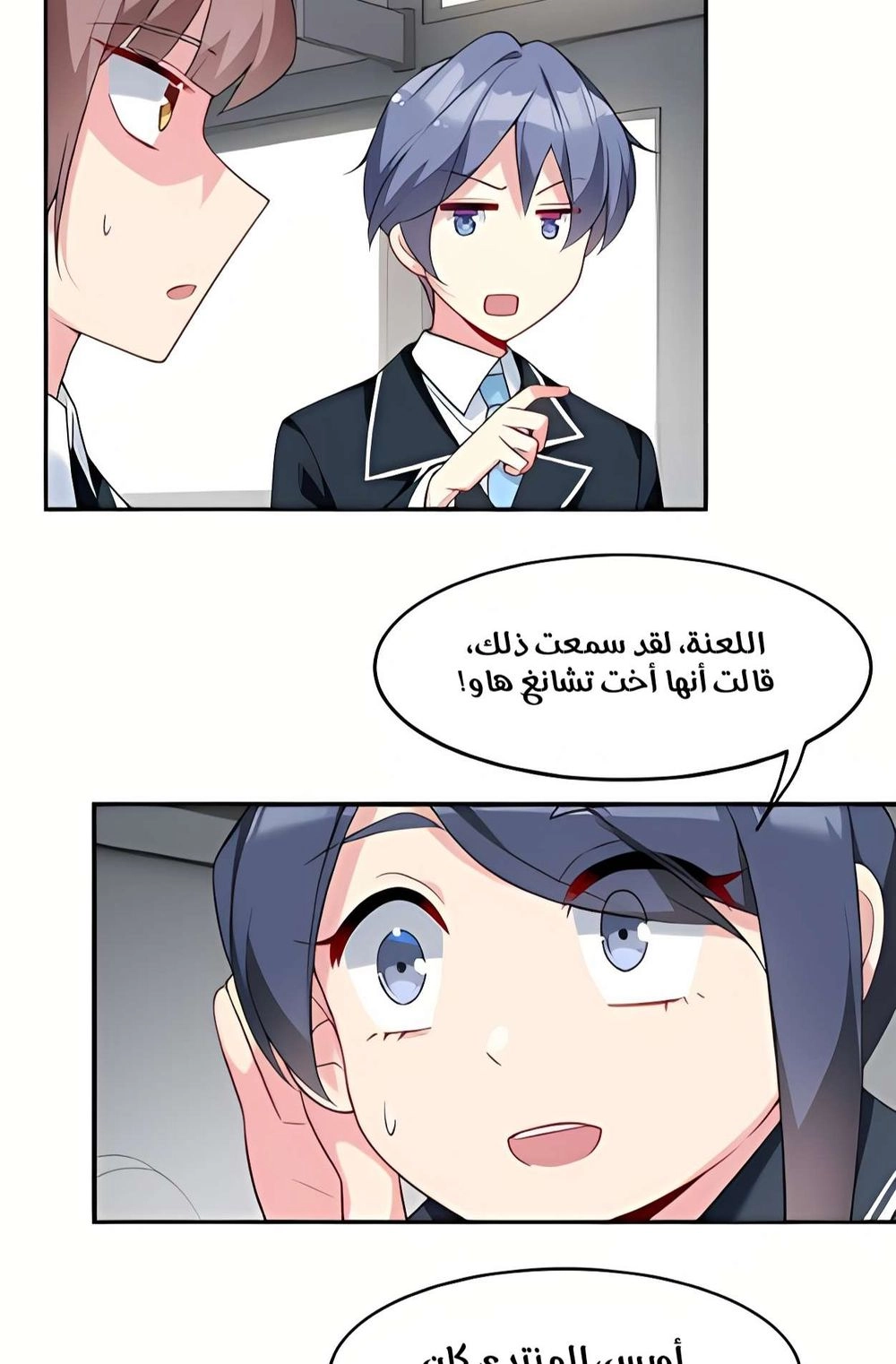 Chapter Image 10