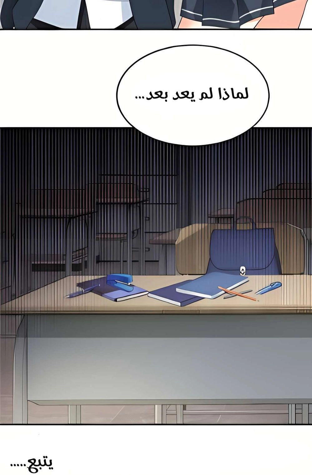 Chapter Image 12