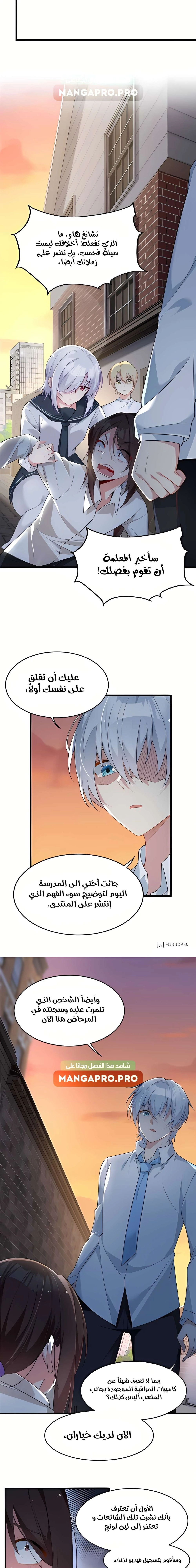 Chapter Image 5
