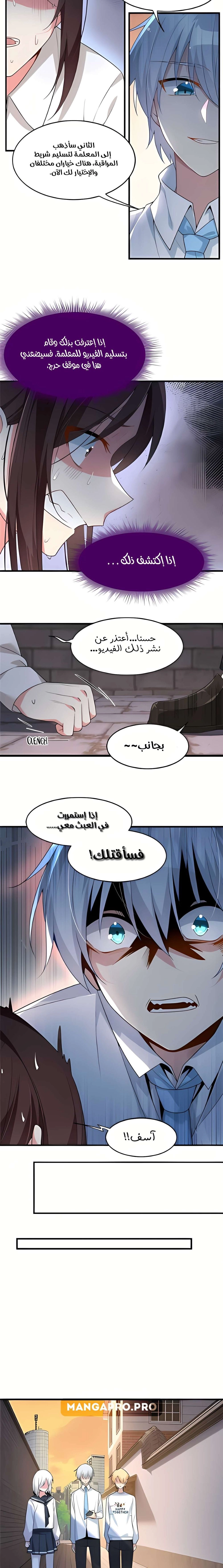 Chapter Image 6