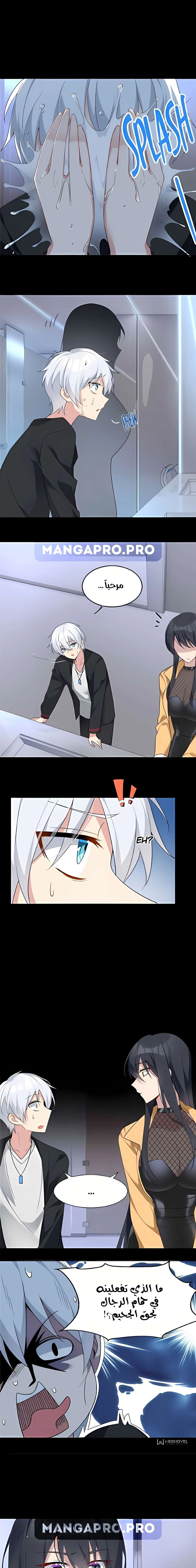 Chapter Image 7