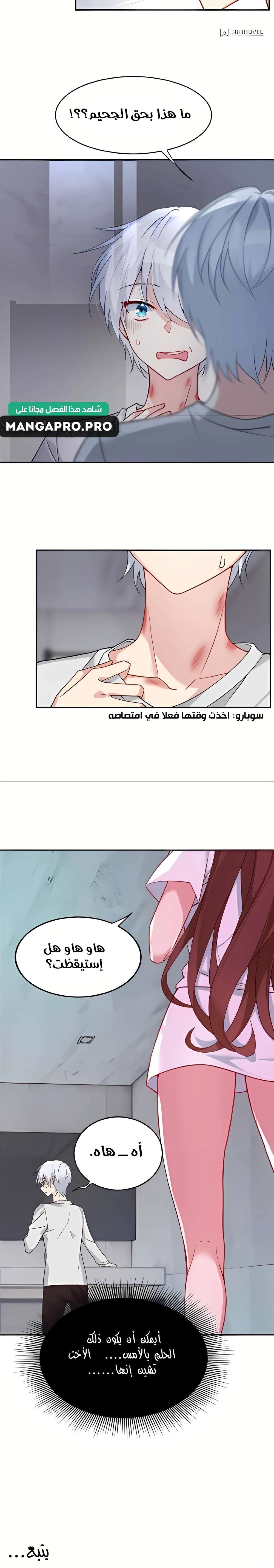 Chapter Image 8