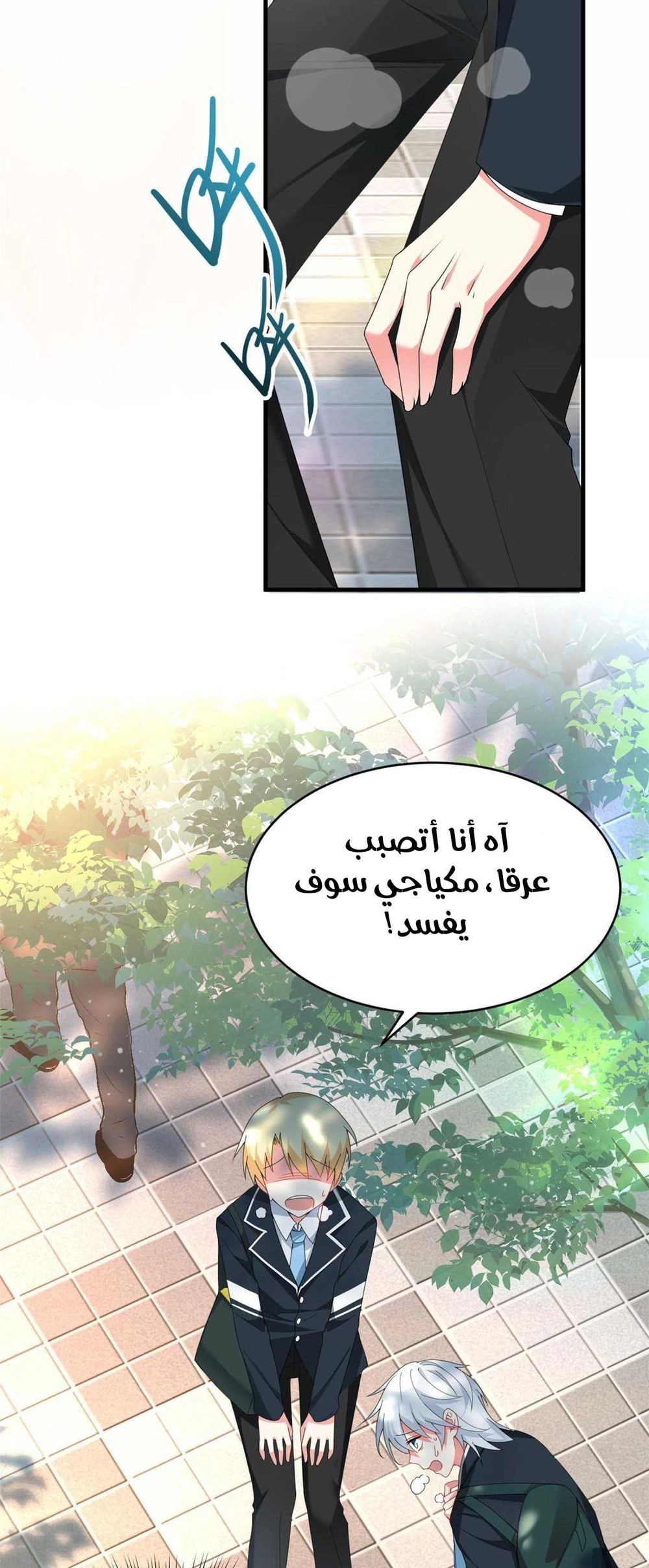 Chapter Image 7