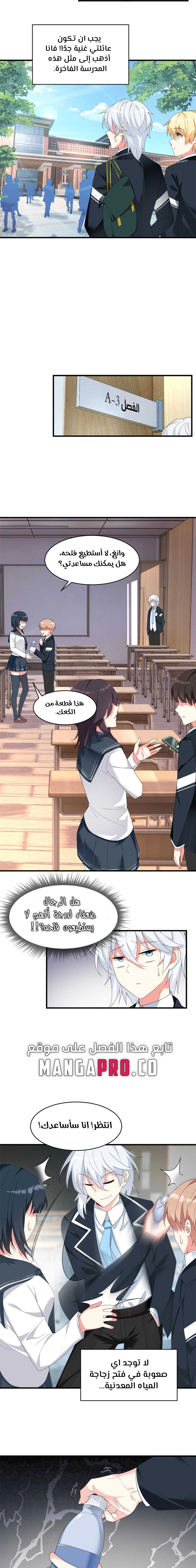 Chapter Image 9