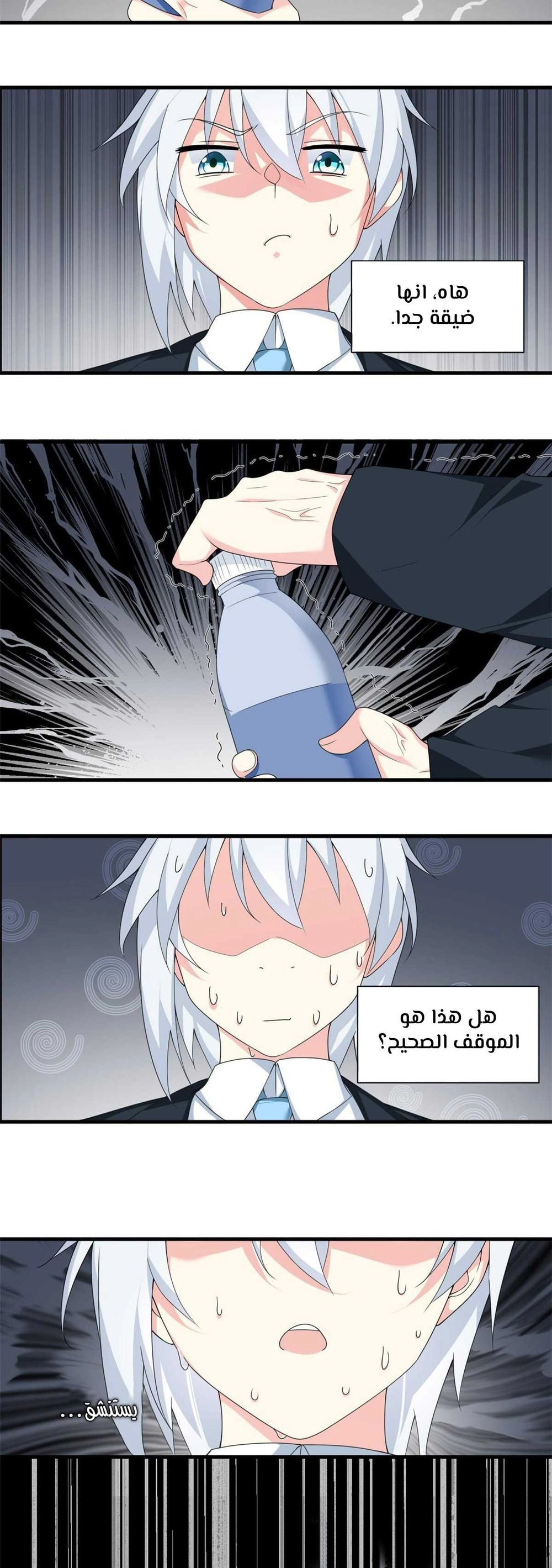 Chapter Image 10