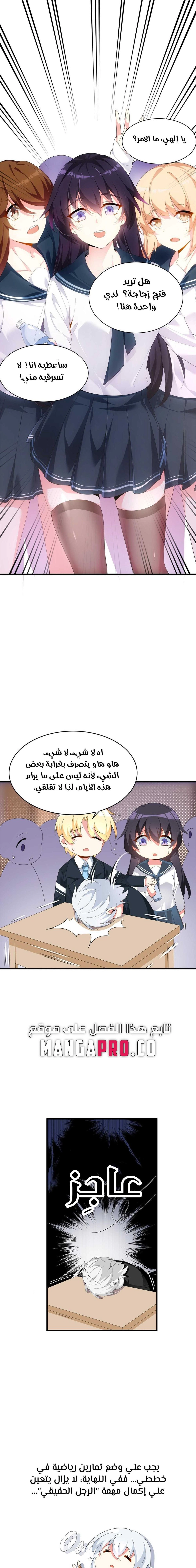 Chapter Image 12