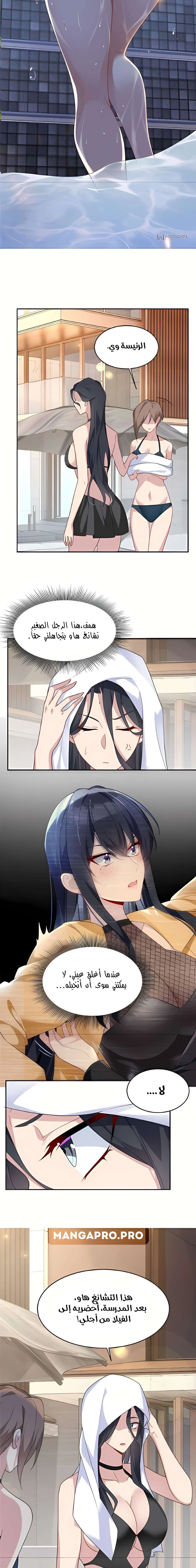 Chapter Image 11