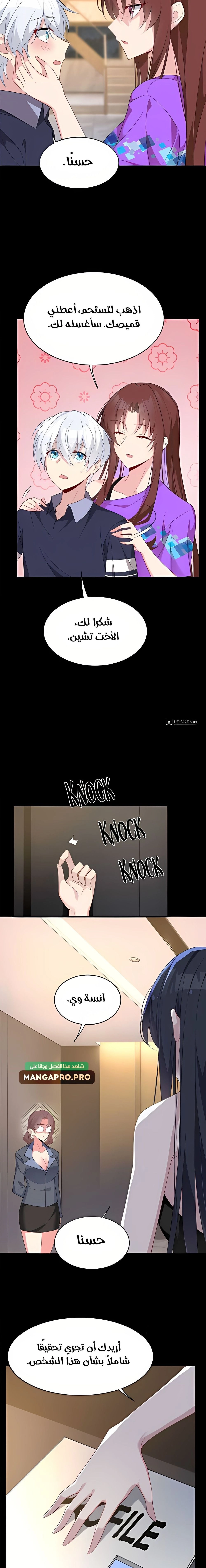 Chapter Image 2