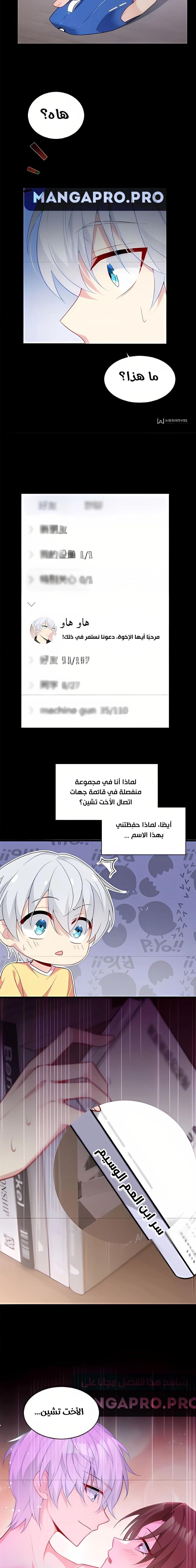 Chapter Image 9