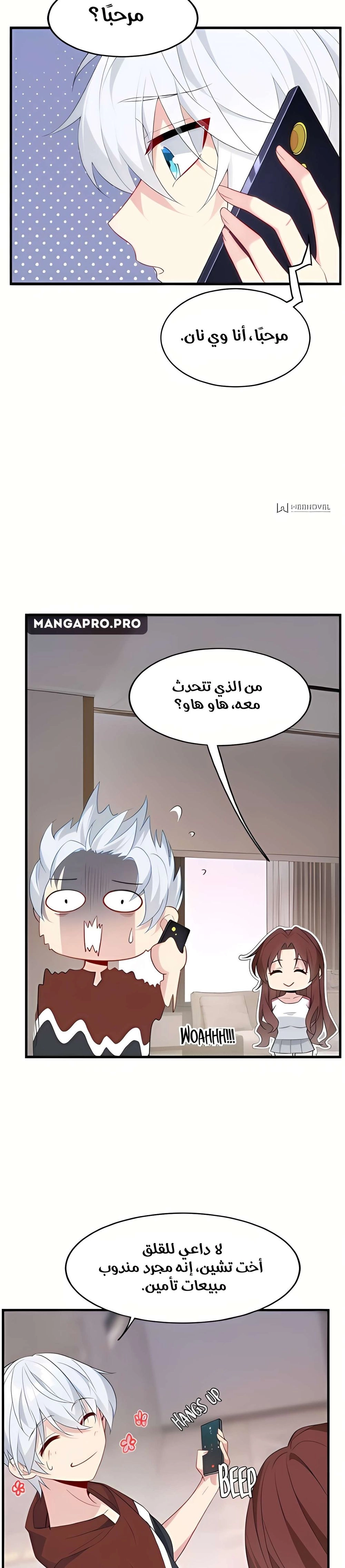 Chapter Image 6