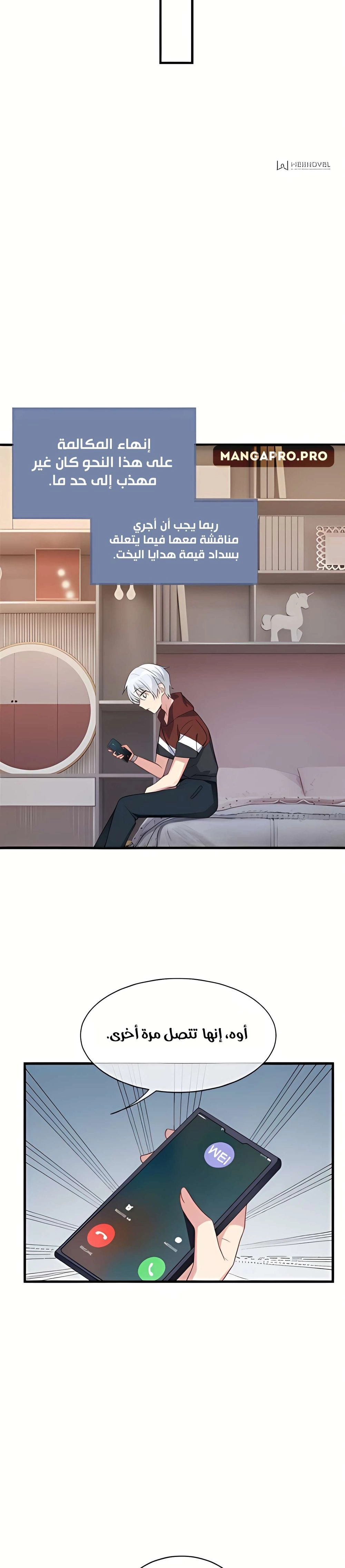 Chapter Image 8