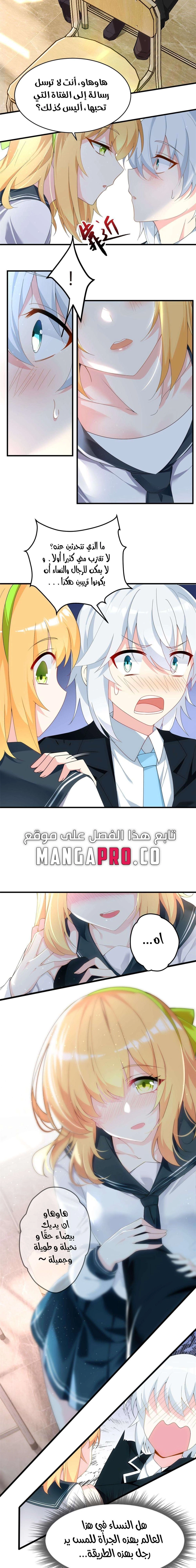 Chapter Image 5