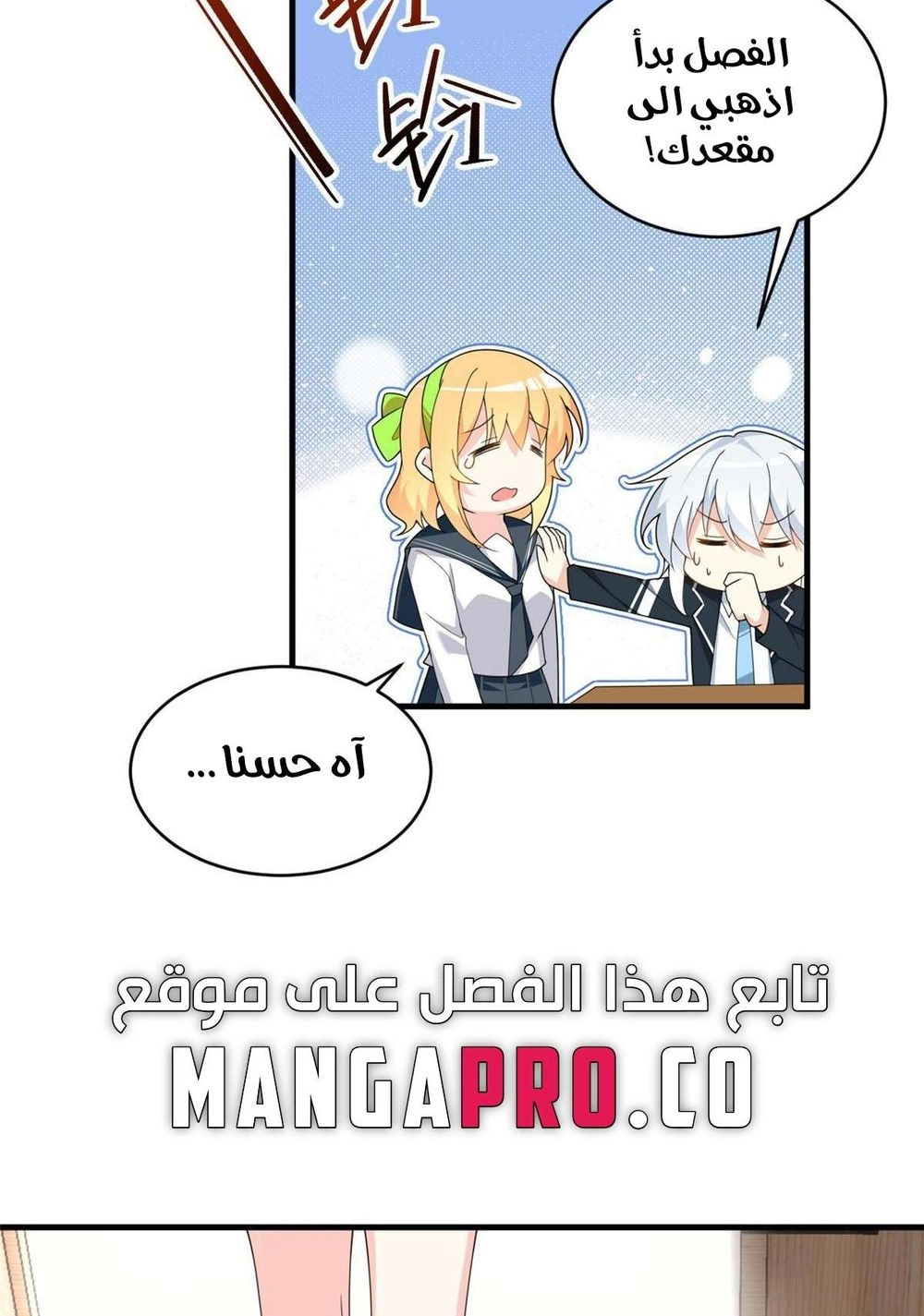 Chapter Image 7