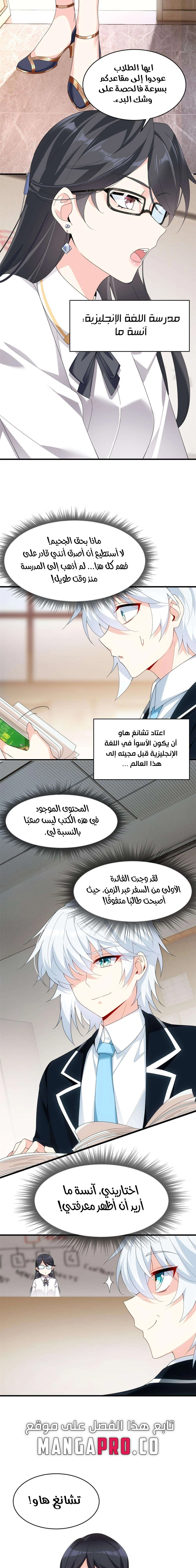 Chapter Image 8