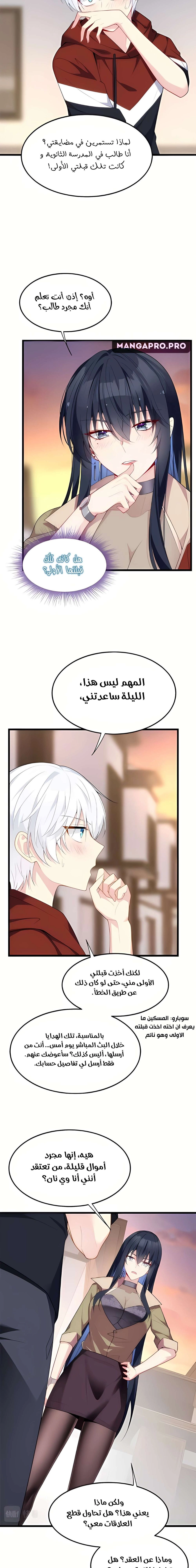 Chapter Image 3