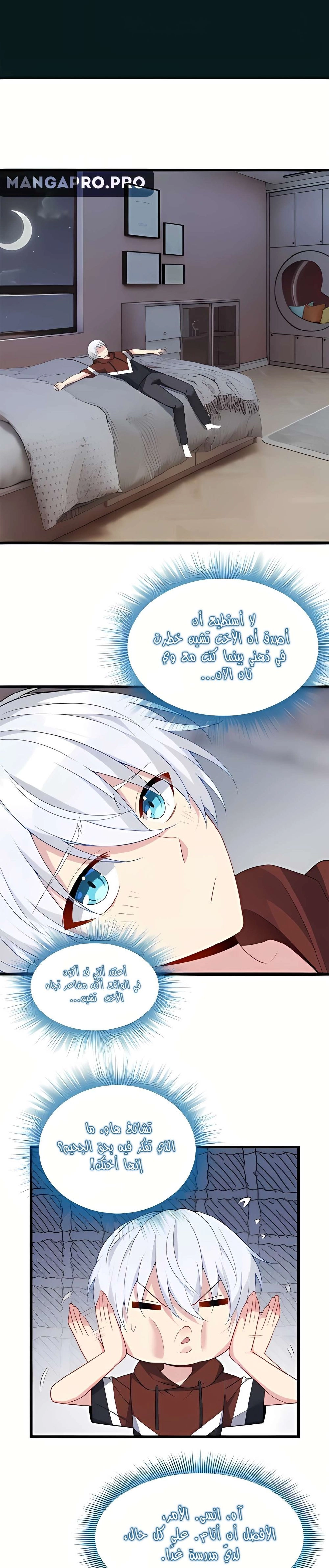 Chapter Image 6
