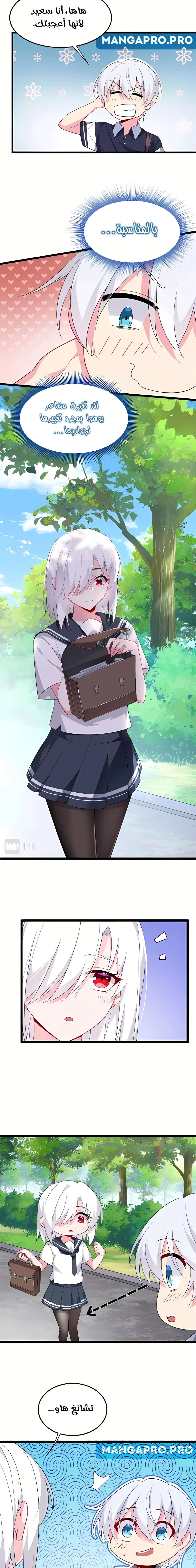 Chapter Image 11