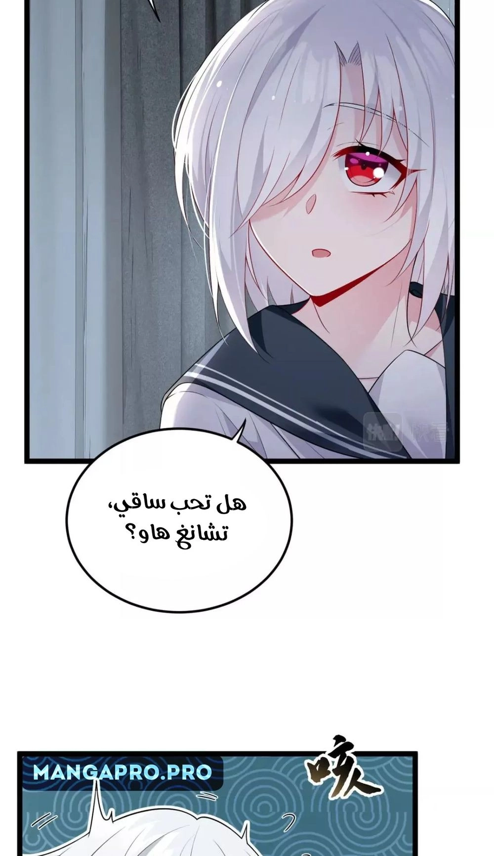 Chapter Image 2