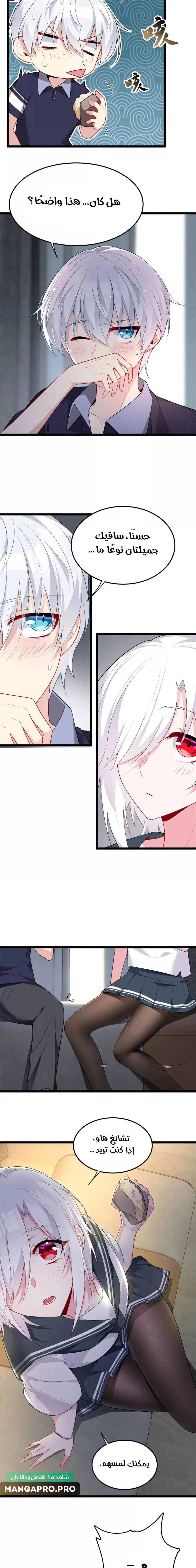 Chapter Image 3